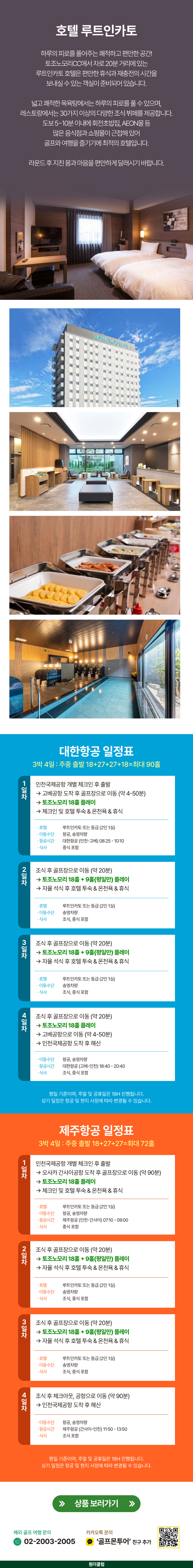 토조노모리 상품설명2
