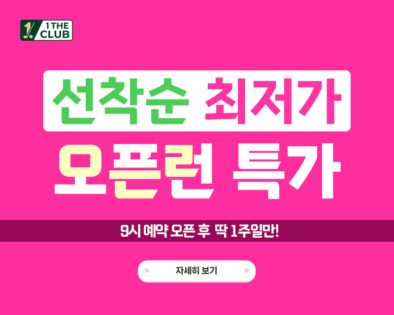 오픈런2