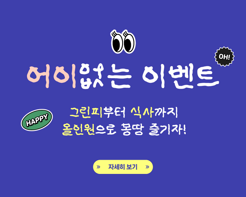 신라 어이없는 올인원