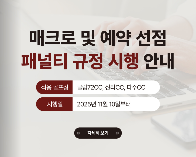 매크로 관련 공지