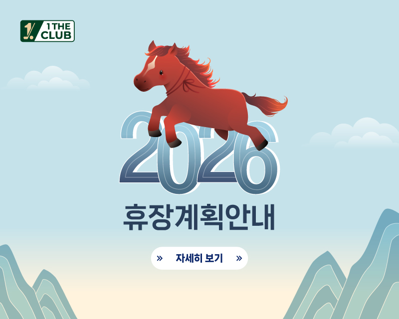 2026년 새해공지