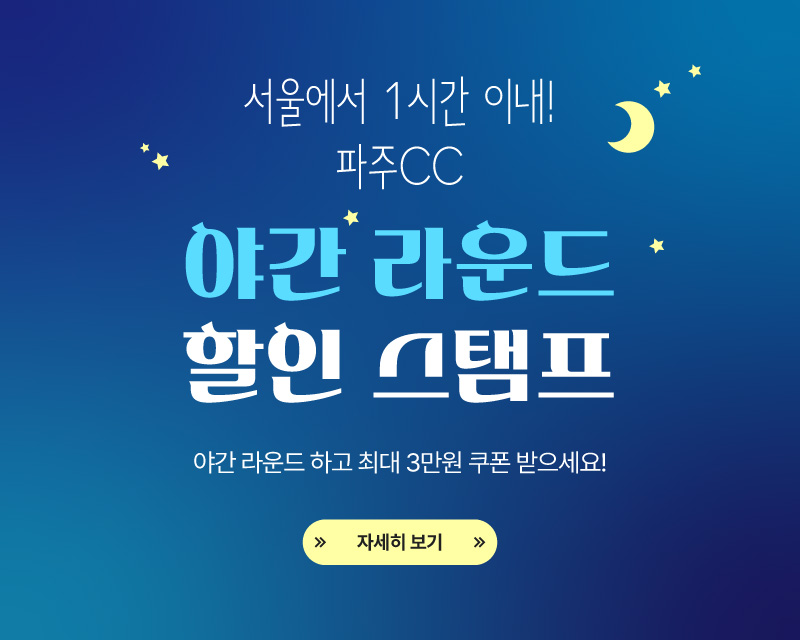 26년 파주스탬프