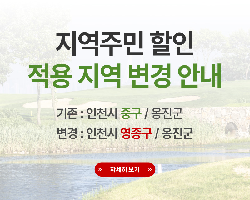클럽72 주민할인 지역변경 안내 공지